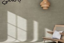 أفكار تحتاجها لتشعر بتغيير في منزلك