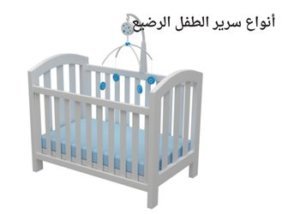 فقط 5 خطوات لشراء سرير الطفل الرضيع 8 أنواع سرير الطفل الرضيع
