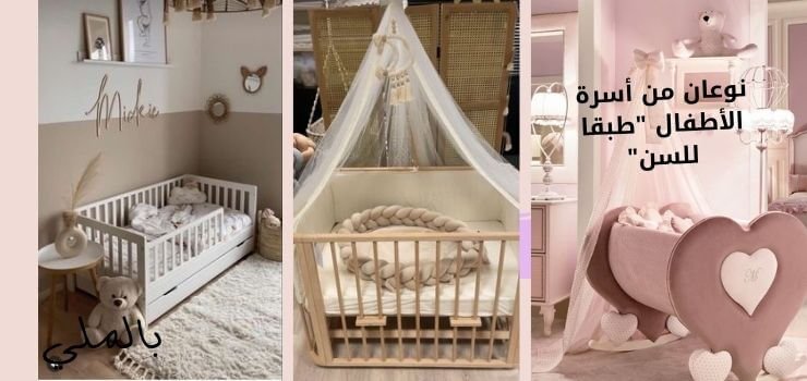 فقط 5 خطوات لشراء سرير الطفل الرضيع 7 شيئان نضعهم في سرير الطفل الرضيع