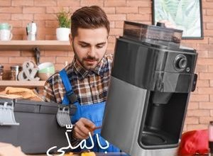 تعرف على الكيتشن ماشين العصا السحرية في المطبخ