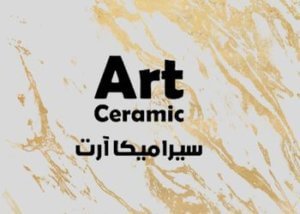 سيراميكا آرت؛ هل تحتاج إلى معرفة أسعار سيراميكا آرت 2023؟ 3 التواصل مع سِيراميكا آرت