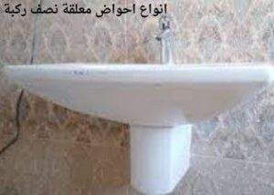 احواض حمام تعرف على انواعها وما هي الأمور التي يجب مراعاتها قبل شراء حوض الحمام 3 احواض حمام معلقة نصف ركبة من قبل ديورافيت