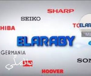 أسماء شركات الأجهزة الكهربائية
