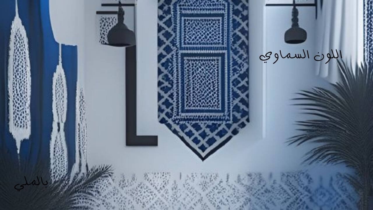 اللون السماوي