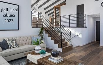 احدث الوان دهانات 2023