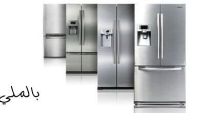 انواع الثلاجات في مصر؛ تعرف على افضل ماركات الثلاجات 4 انواع الثلاجات في مصر؛ تعرف على افضل ماركات الثلاجات