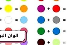 ألوان البويه 61 الوان البويه